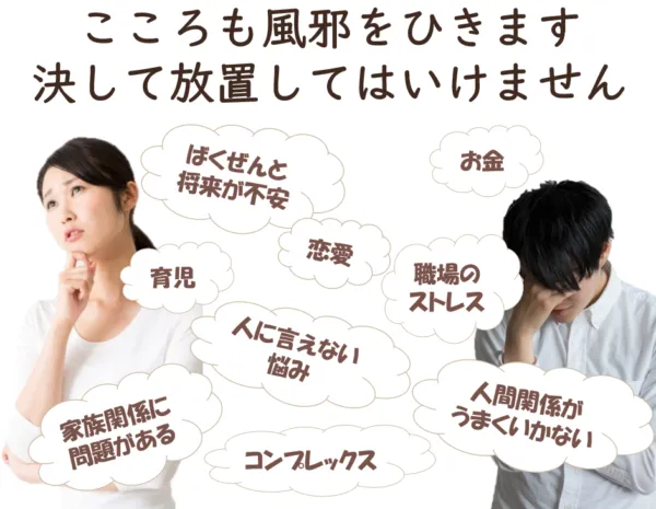 仕事・恋愛・家族・人間関係など様々なお悩みに対応